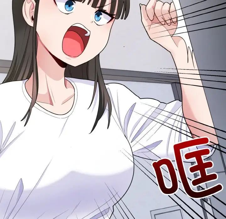 打脸的告白第6话