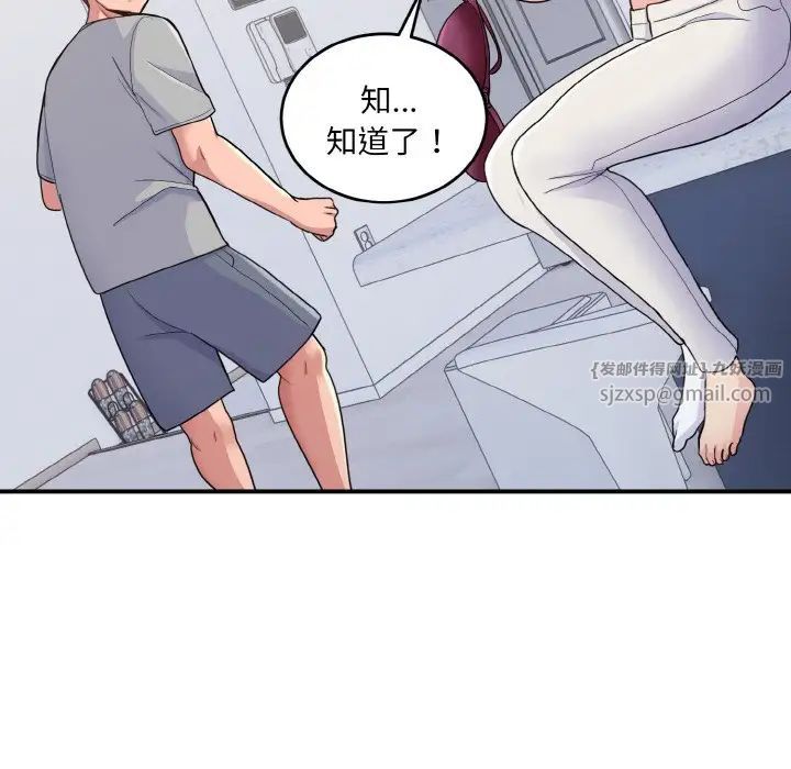 打脸的告白第6话
