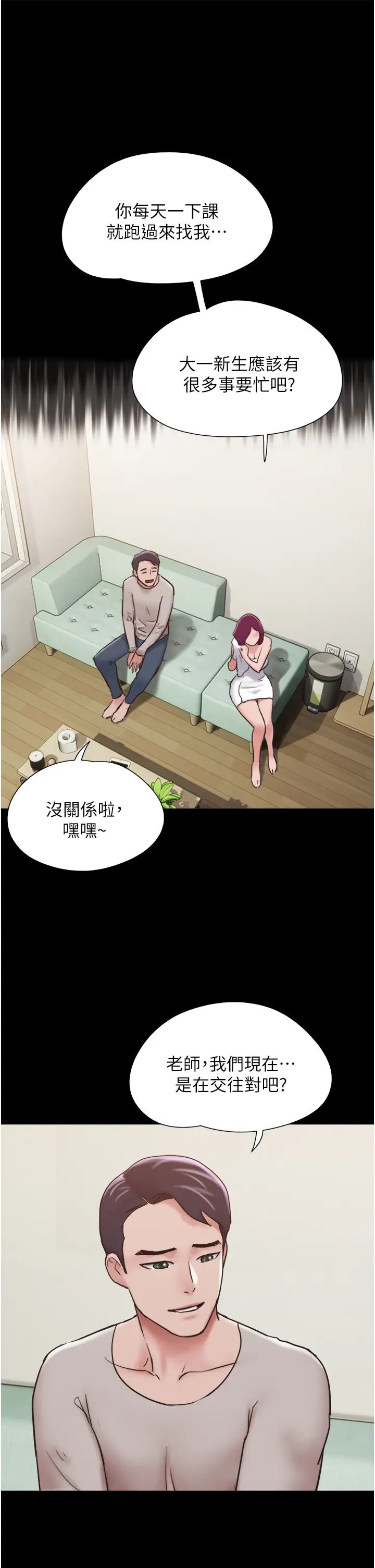 我的兵变女友第34话-昆达…你别这样…