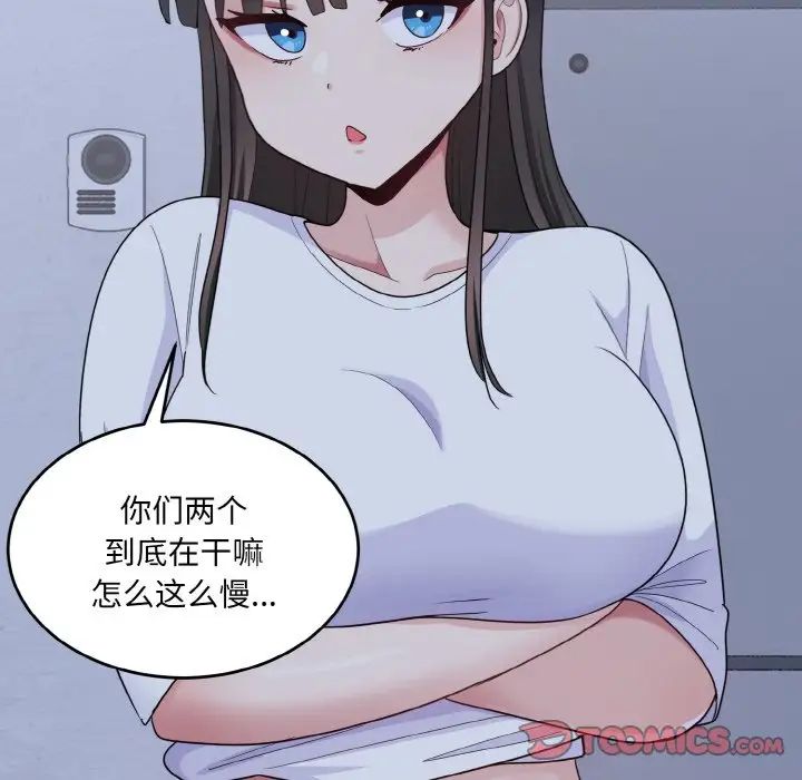 打脸的告白第6话