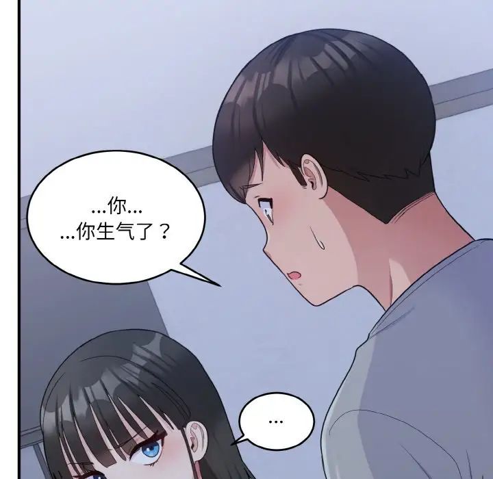 打脸的告白第6话