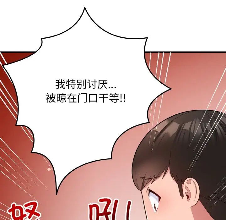 打脸的告白第6话