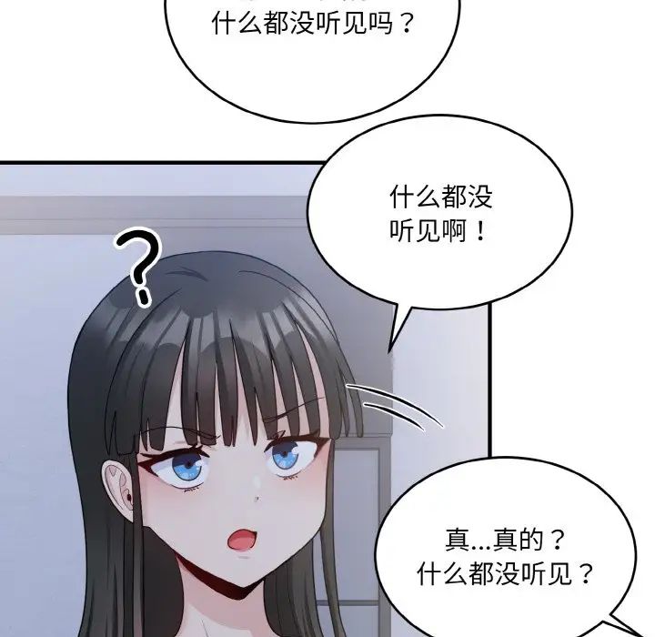 打脸的告白第6话