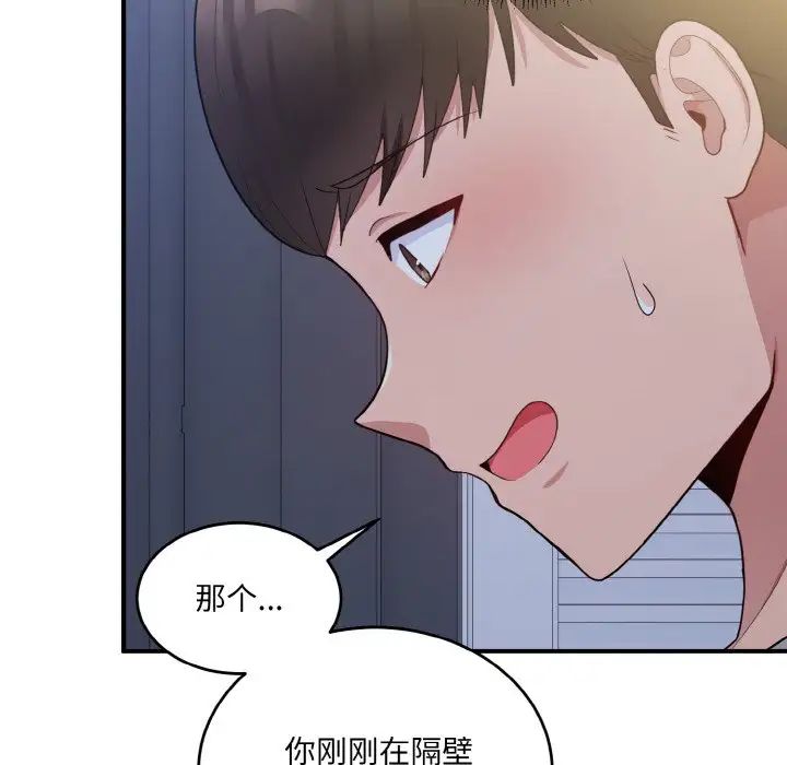 打脸的告白第6话
