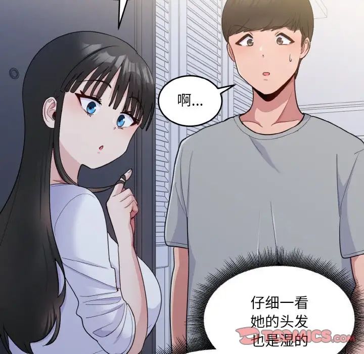 打脸的告白第6话