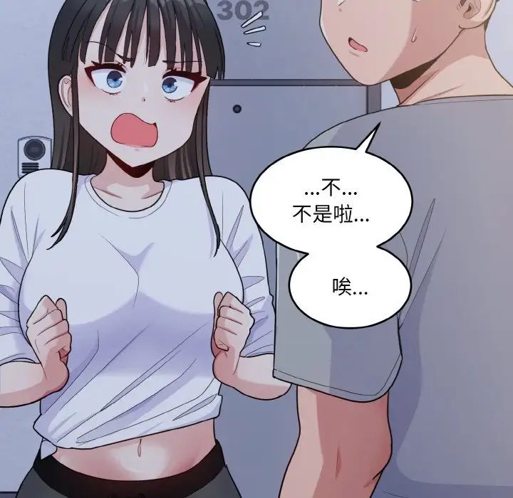 打脸的告白第6话