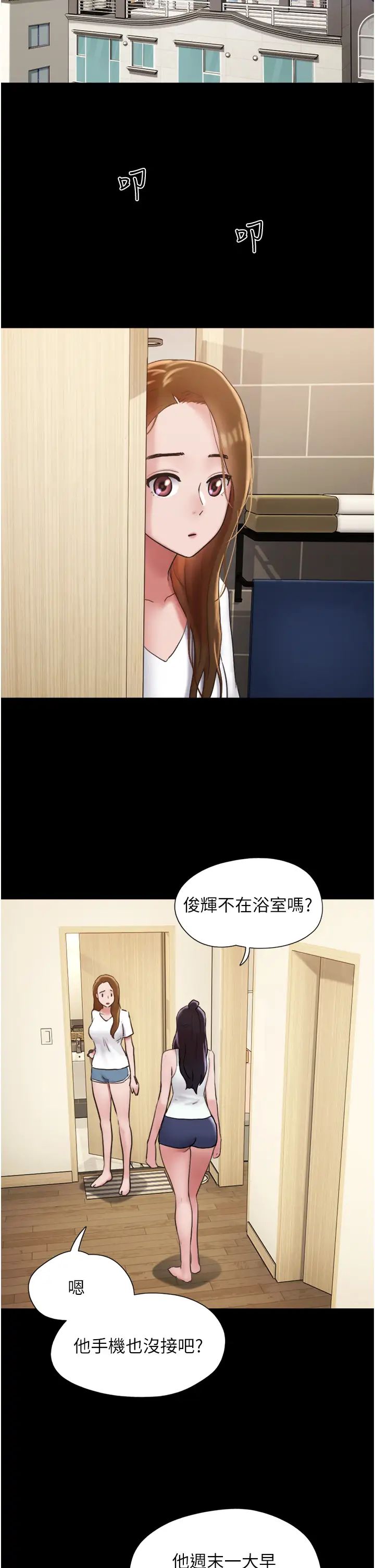 我的兵变女友第35话-我的衣服还没穿上…