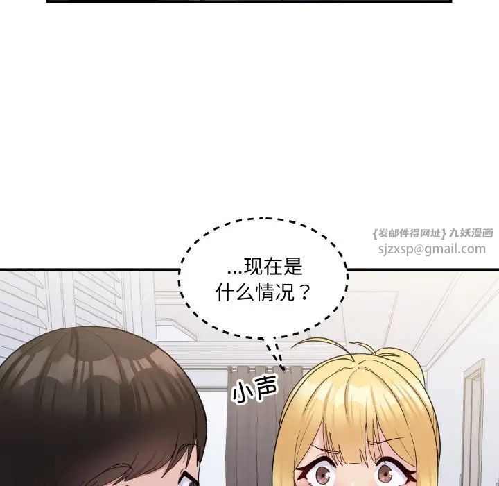 打脸的告白第6话