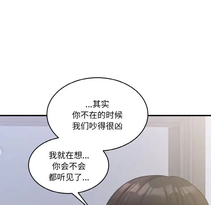 打脸的告白第6话
