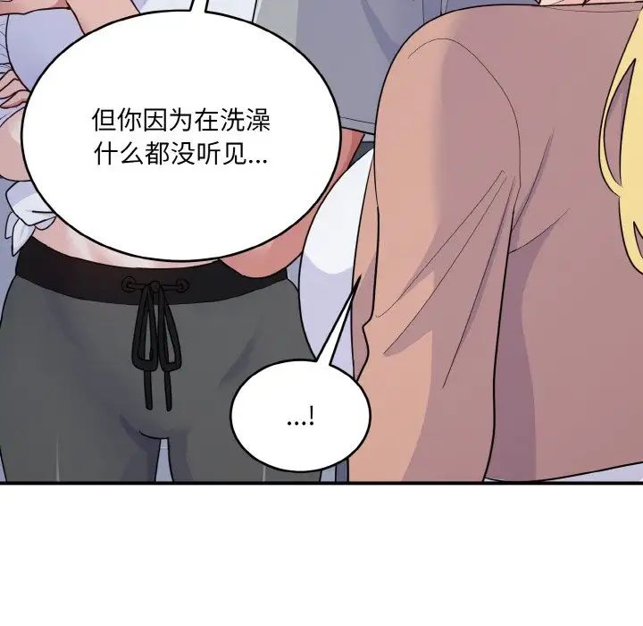 打脸的告白第6话