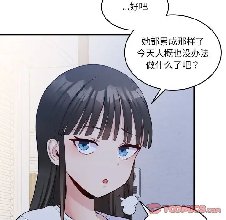 打脸的告白第6话