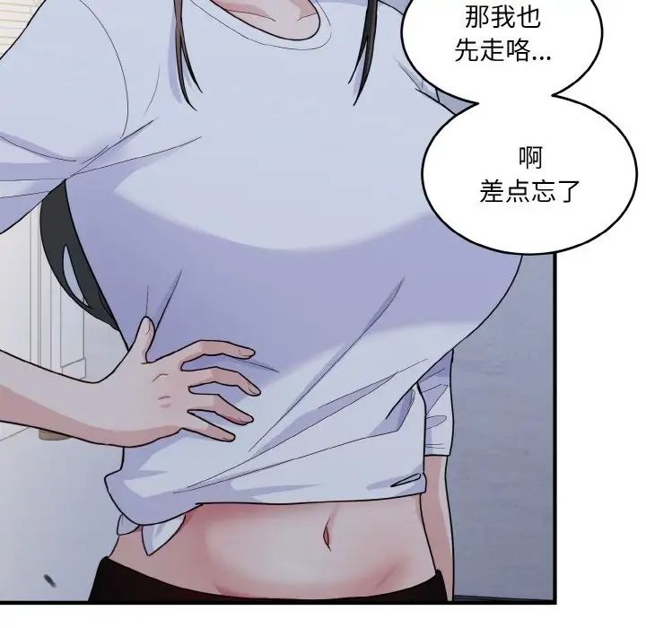 打脸的告白第6话