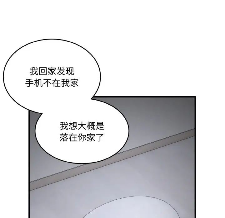 打脸的告白第6话