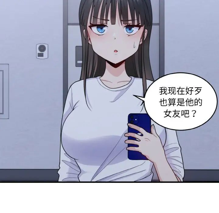 打脸的告白第6话