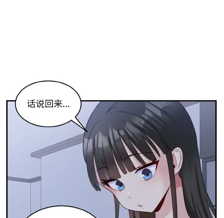 打脸的告白第6话
