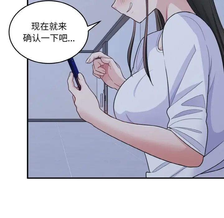打脸的告白第6话