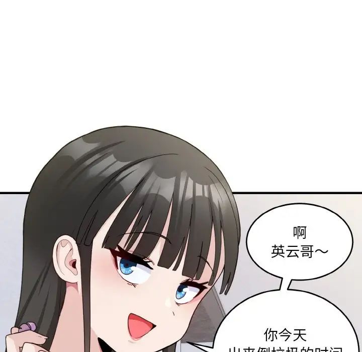 打脸的告白第6话