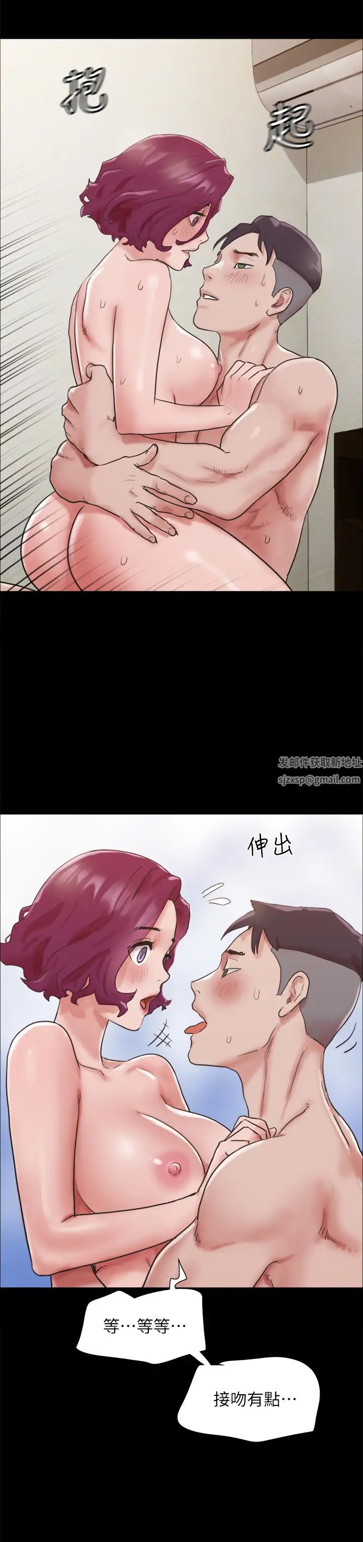 我的兵變女友第35話-我的衣服還沒穿上…