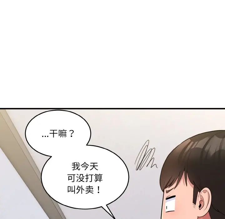 打脸的告白第6话