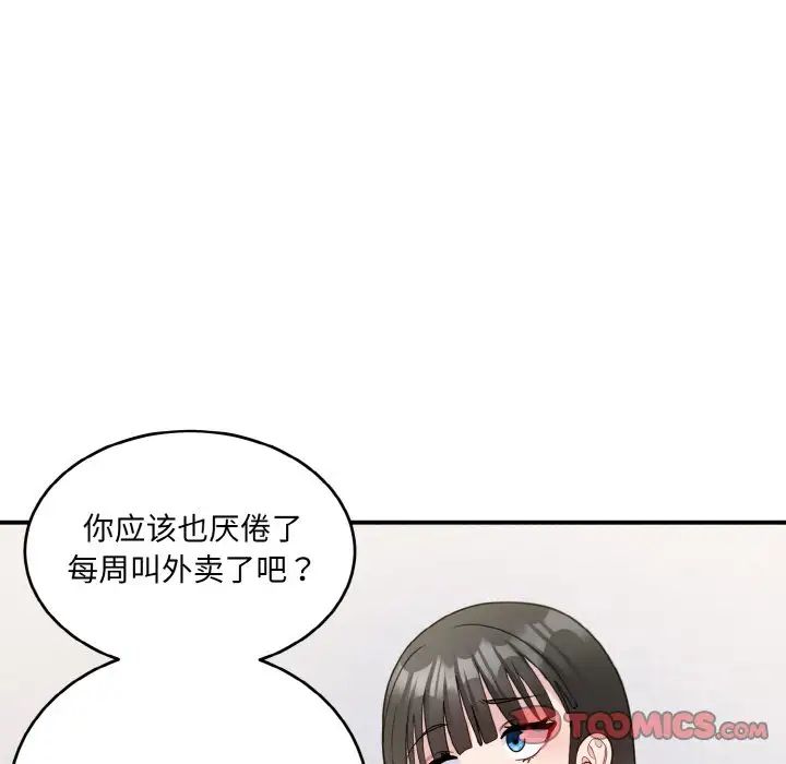 打脸的告白第6话