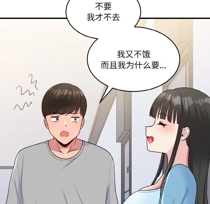 打脸的告白第6话
