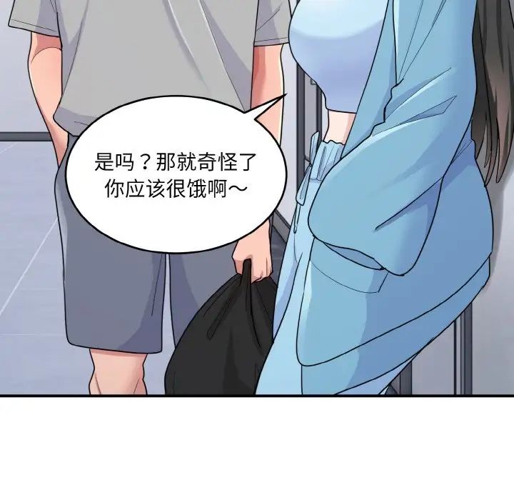 打脸的告白第6话