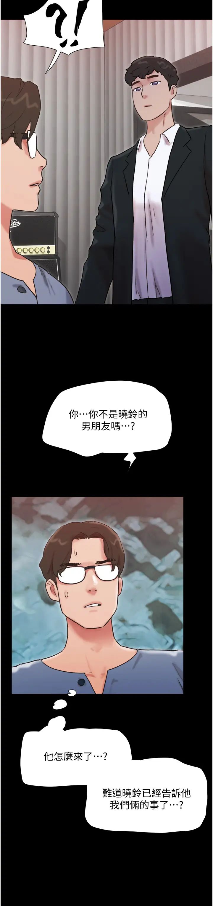我的兵变女友第35话-我的衣服还没穿上…