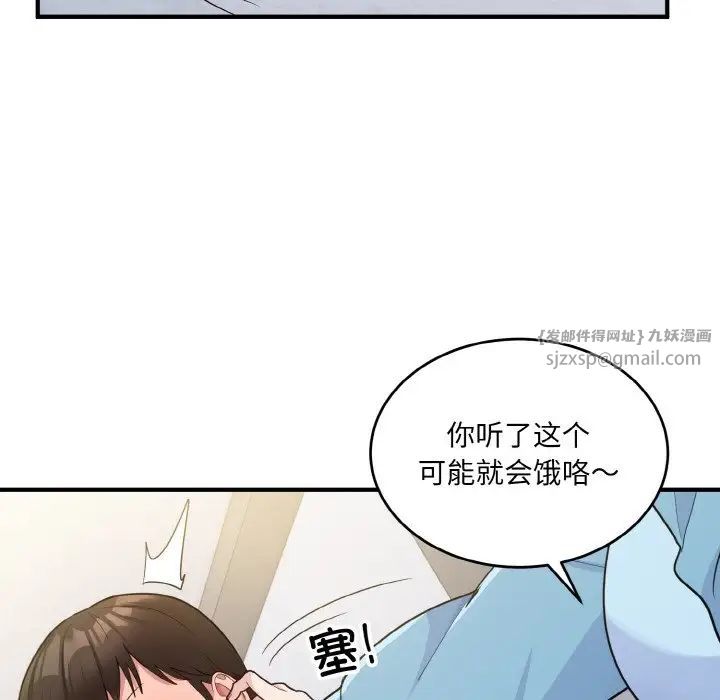 打脸的告白第6话