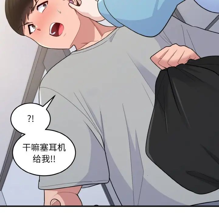 打脸的告白第6话
