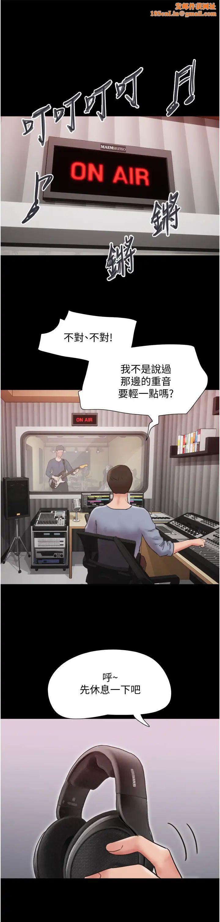 我的兵變女友第36話-主人，歡迎回傢~