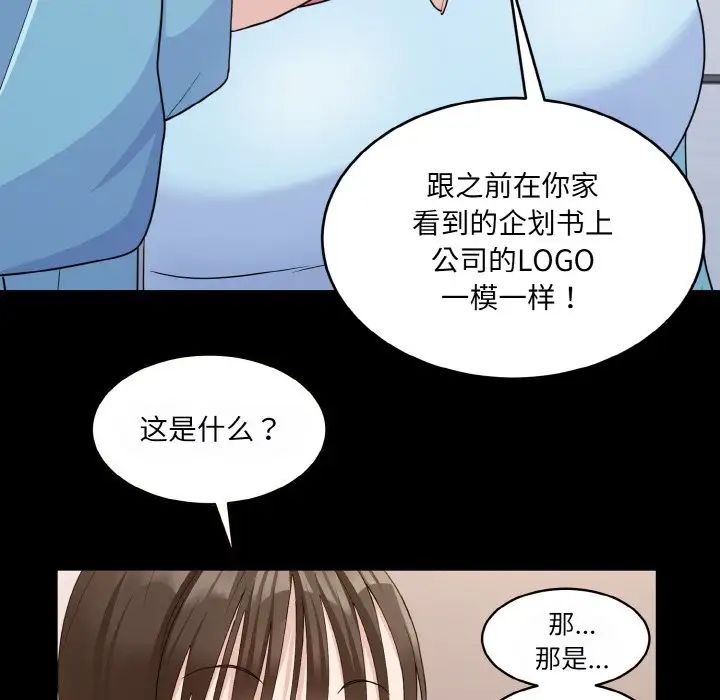 打脸的告白第6话