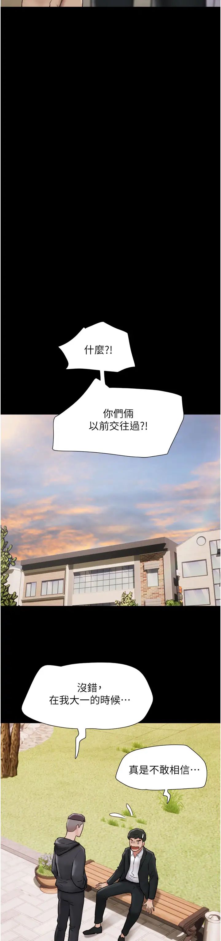 我的兵變女友第36話-主人，歡迎回傢~