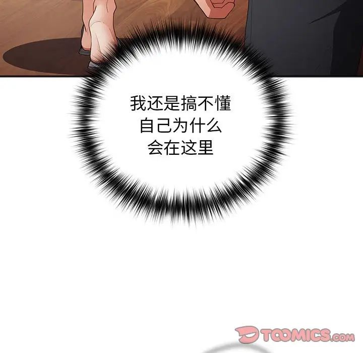 遊戲規則我來定第57話