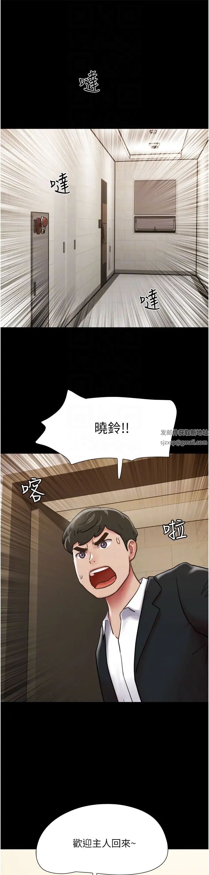 我的兵变女友第36话-主人，欢迎回傢~