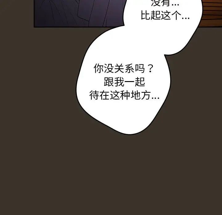 遊戲規則我來定第57話