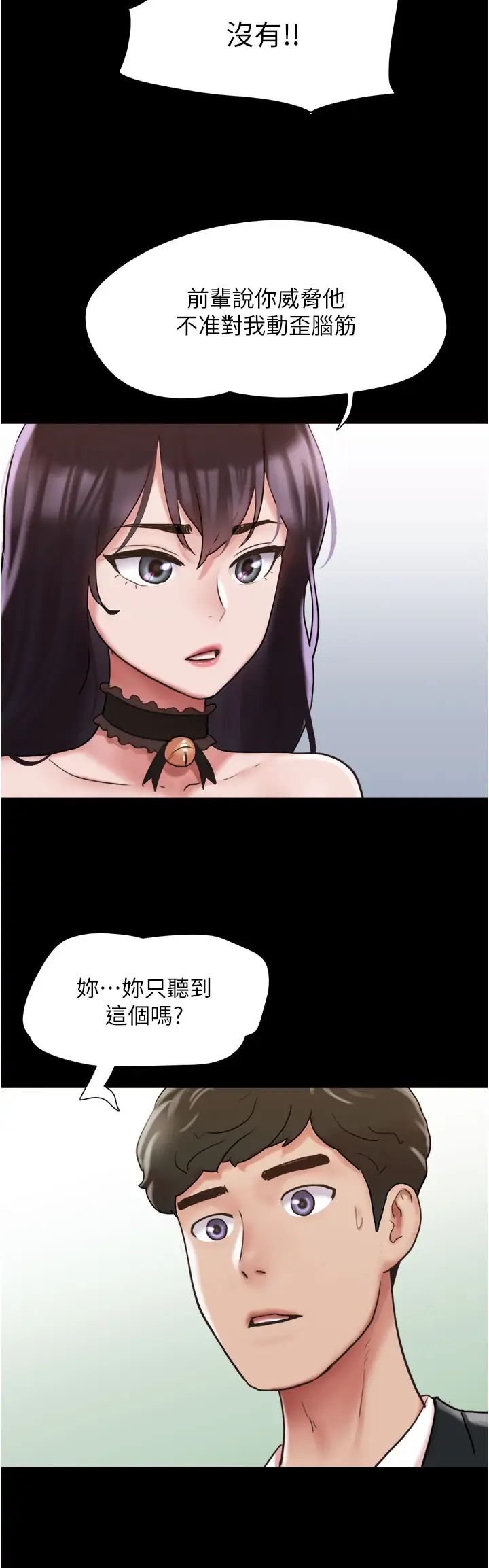 我的兵变女友第36话-主人，欢迎回傢~