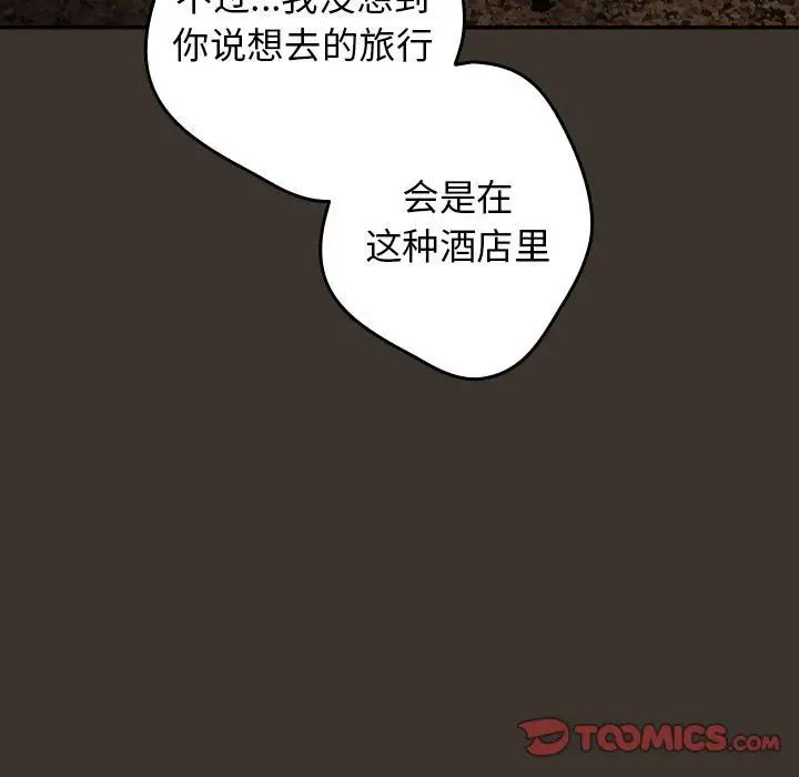 遊戲規則我來定第57話
