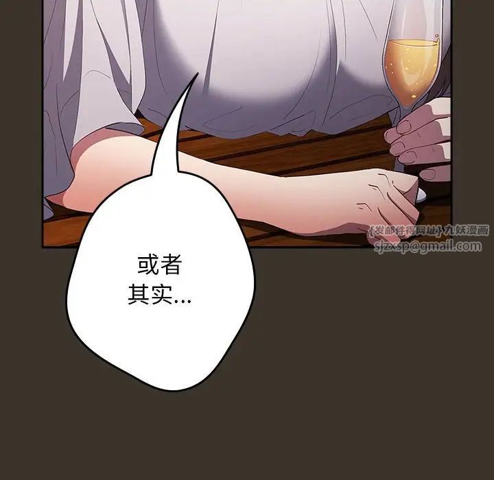 《游戏规则我来定》第57话
