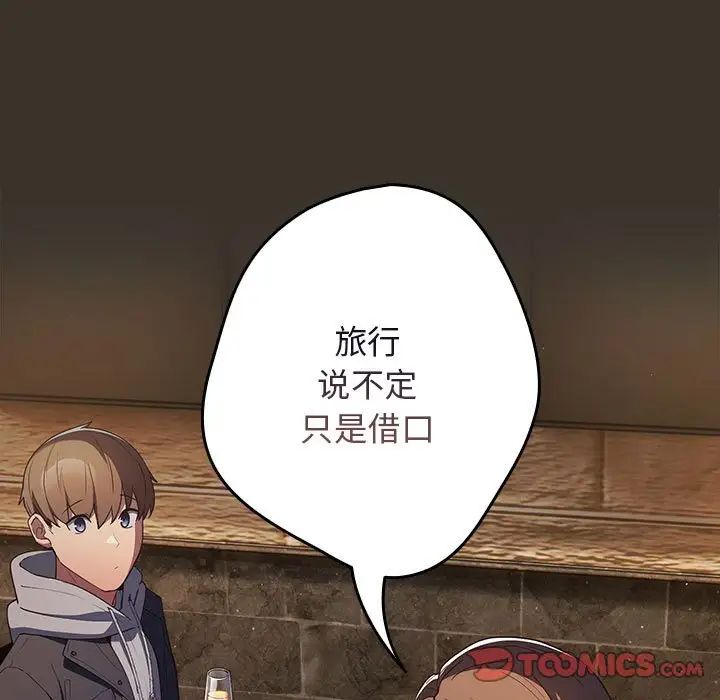 游戏规则我来定第57话