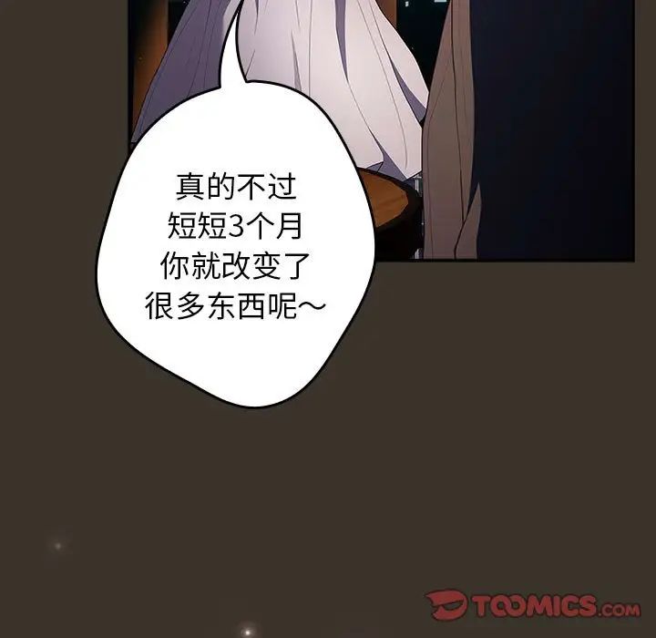 游戏规则我来定第57话