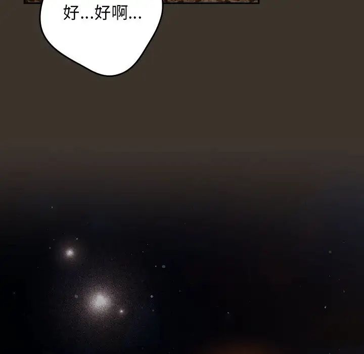 遊戲規則我來定第57話
