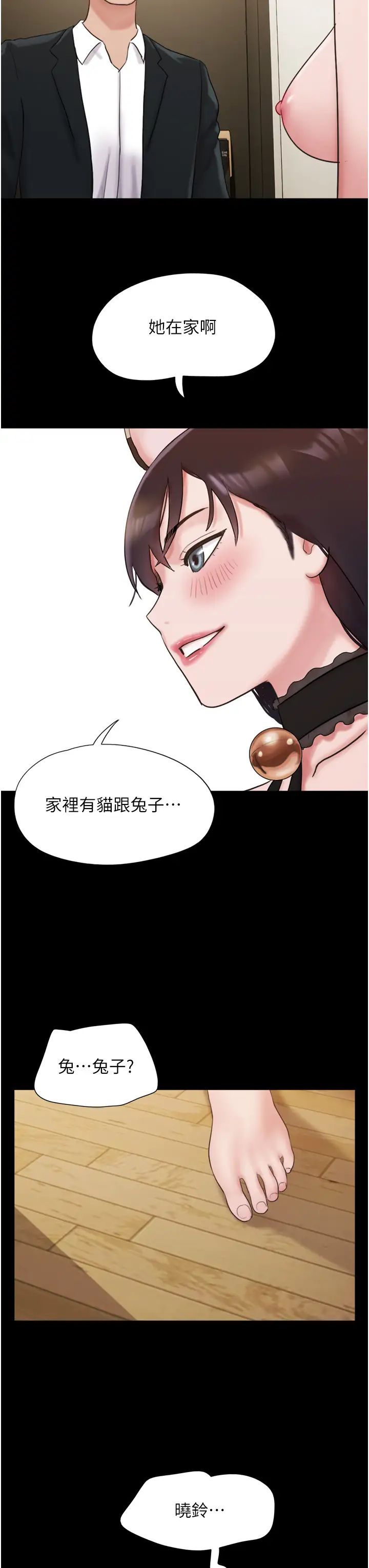 我的兵变女友第37话-我要成为你的「唯一」