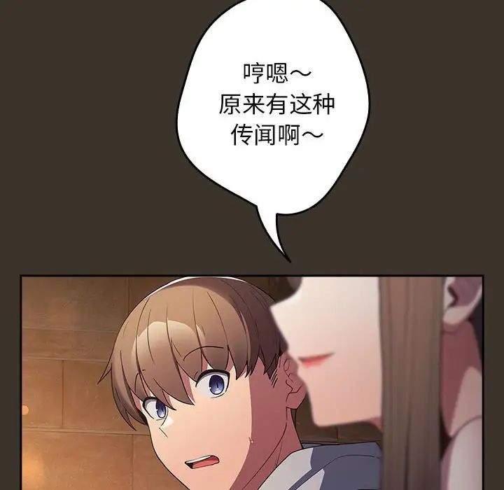 《游戏规则我来定》第57话