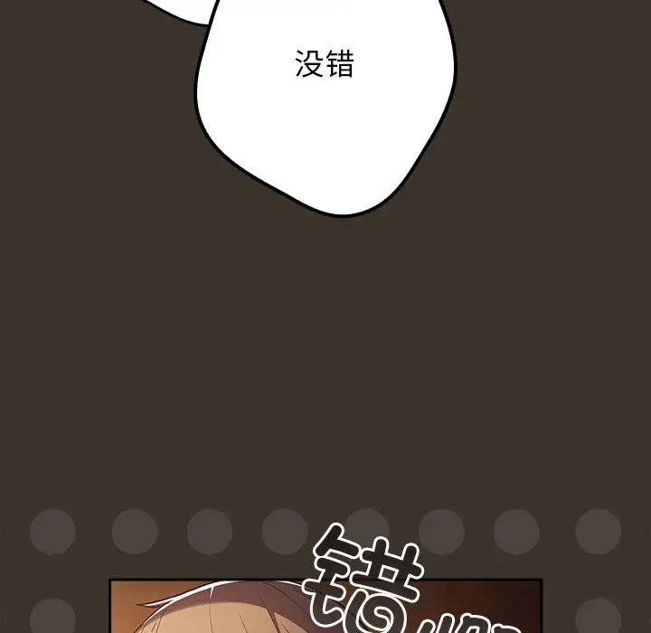 《游戏规则我来定》第57话
