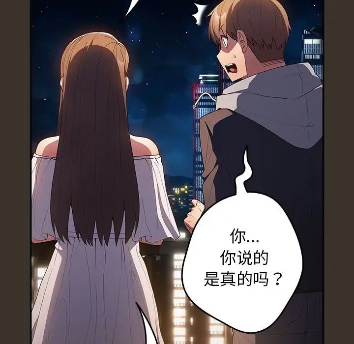 《游戏规则我来定》第57话