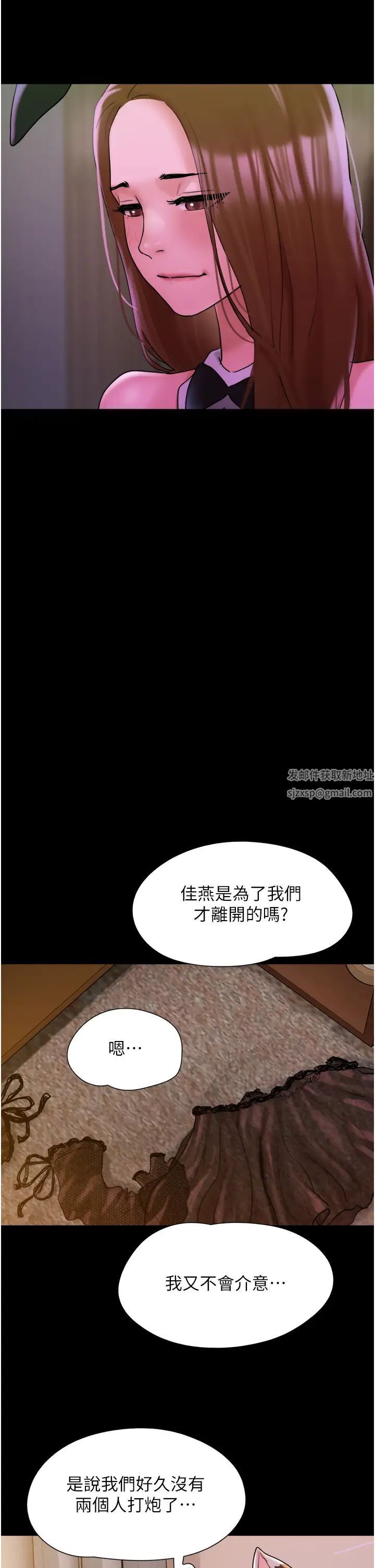 我的兵变女友第37话-我要成为你的「唯一」