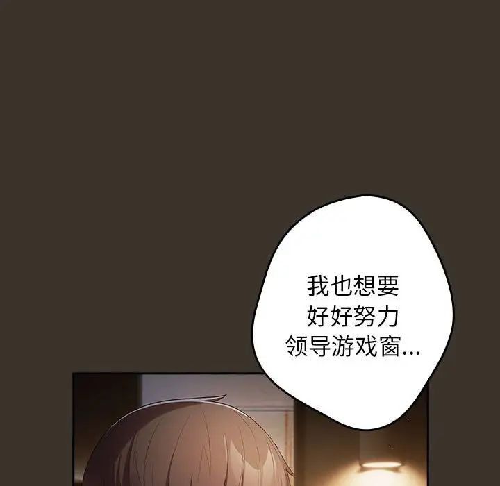 游戏规则我来定第57话