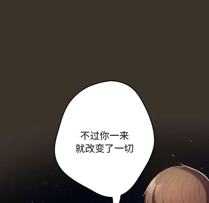游戏规则我来定第57话