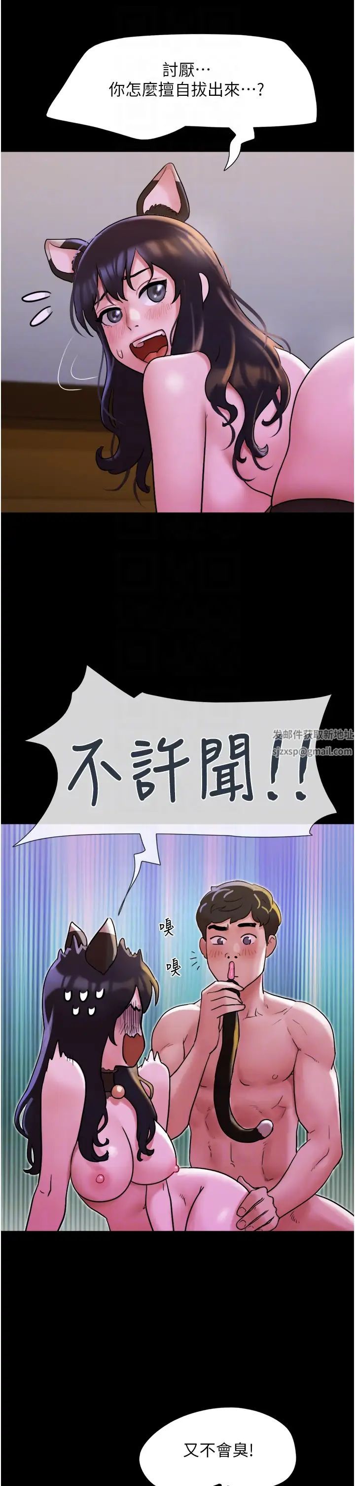 我的兵變女友第37話-我要成為你的「唯一」