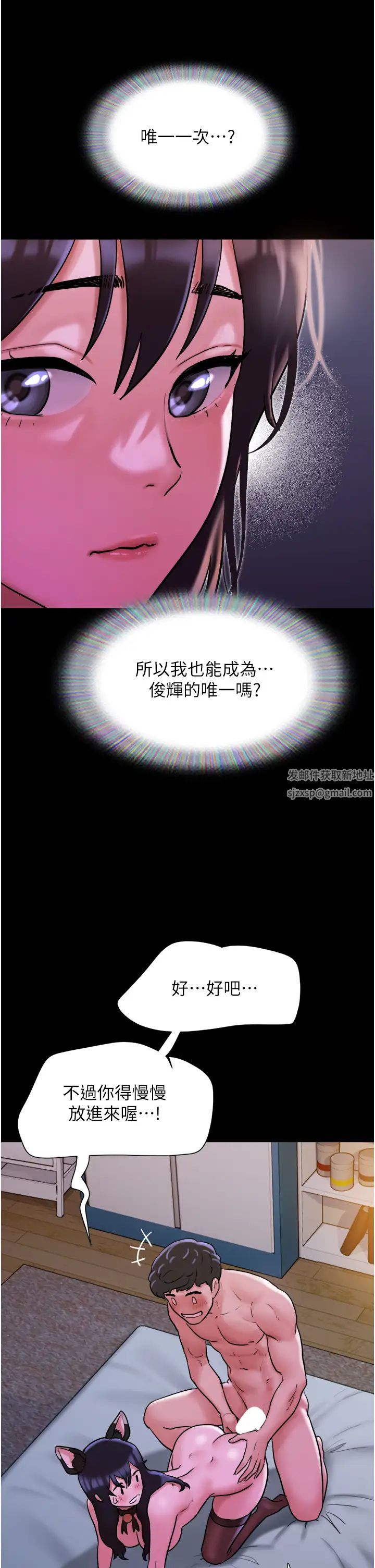 我的兵变女友第37话-我要成为你的「唯一」